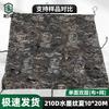 Bozhuo 210D Camouflage Sunshade Net