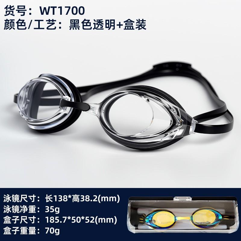 Anti-Fog Waterproof Racing Swim Goggles HD Clear Lenses Unisex Adjustable Strap Pool Swimming Eyewear