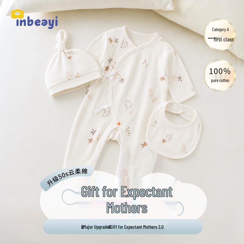 Yingbeiyi Newborn Baby Pure Cotton Romper Gift Box 59cm