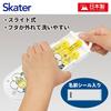 Skater Children's Lunch Box Trio Set Chopsticks Spoon Fork Kids Cutlery Antibacterial Treatment Easy To Open Sliding Type Made In Japan Minion 24 Boys