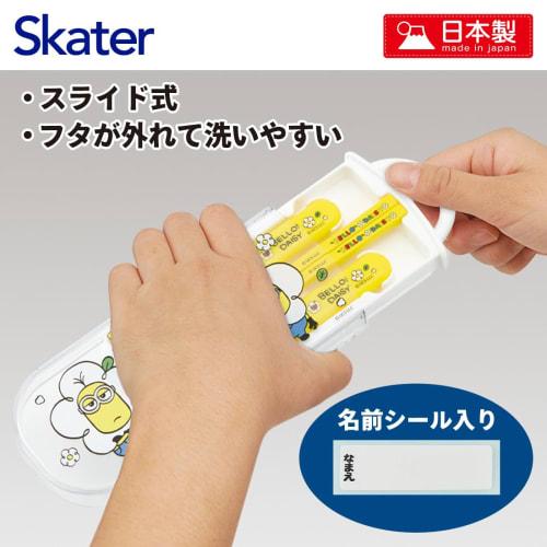 Skater Children's Lunch Box Trio Set Chopsticks Spoon Fork Kids Cutlery Antibacterial Treatment Easy To Open Sliding Type Made In Japan Minion 24 Boys