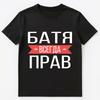 Funny Russian Dad Is Always Right T Shirt Unisex T-Shirt