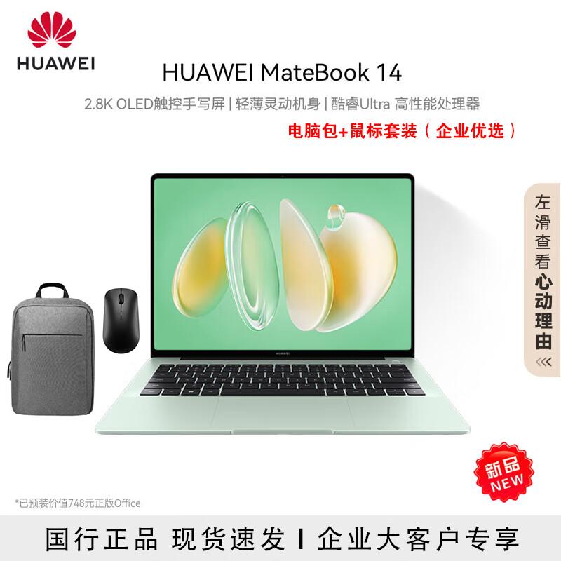 HUAWEI MateBook 14 Core Ultra 5 Laptop (CN version) Ultra 5 16G 1T