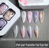 Nuovo Gel Pat Pat: Nove Griglie Nail Art Colore Solido Pittura Blush 2024 - Sfumato Saturo Gradiente, Non Richiede Lavaggio