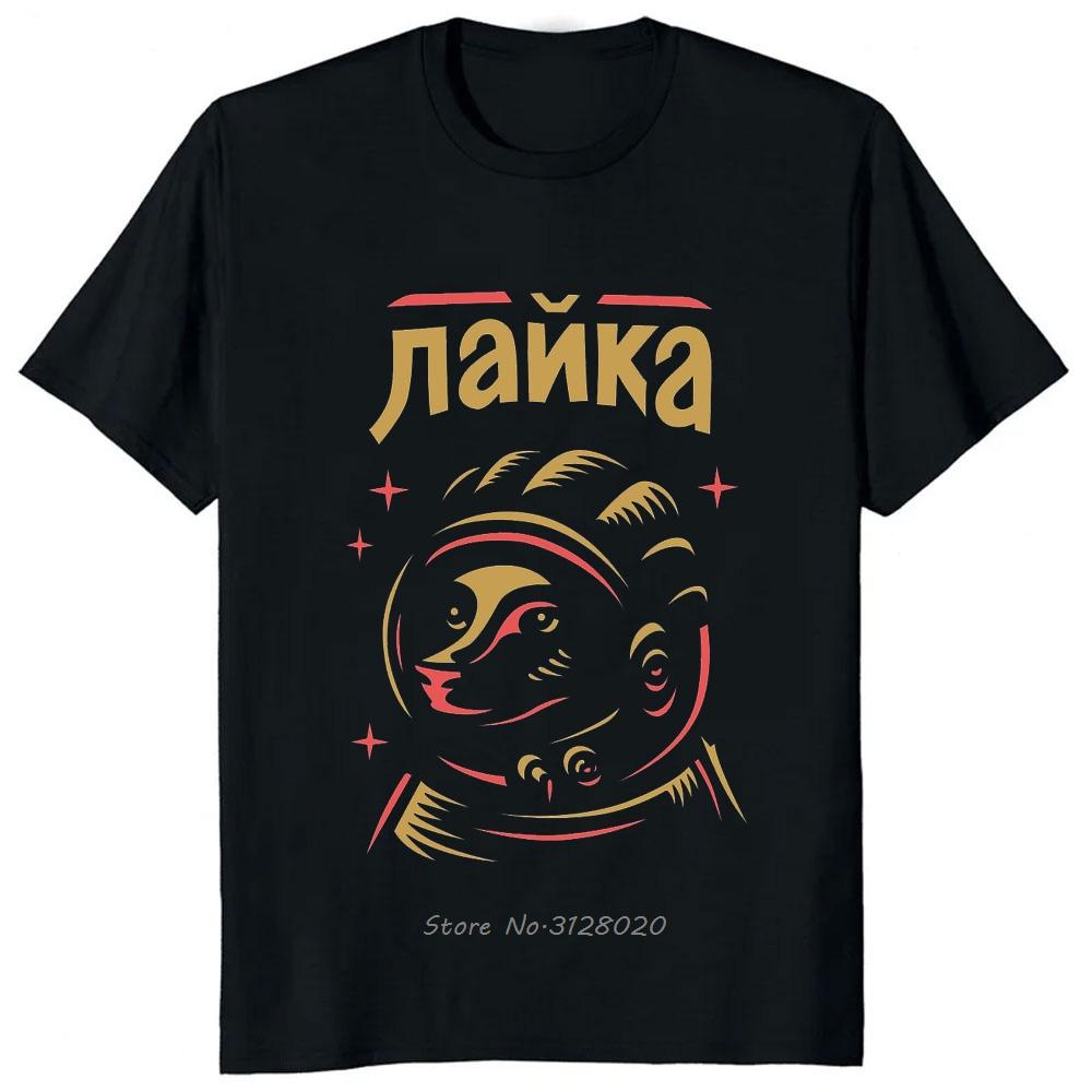 Laika USSR Funny Cartoon Dog T Shirt Hip Hop Harajuku Style Printed Men Clothing Tees Streetwear Hipster Loose Soft Tees Tshirt