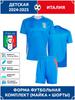 Italy National Team Football Jersey Champions League Edition Football Jerseys Training Suit Set