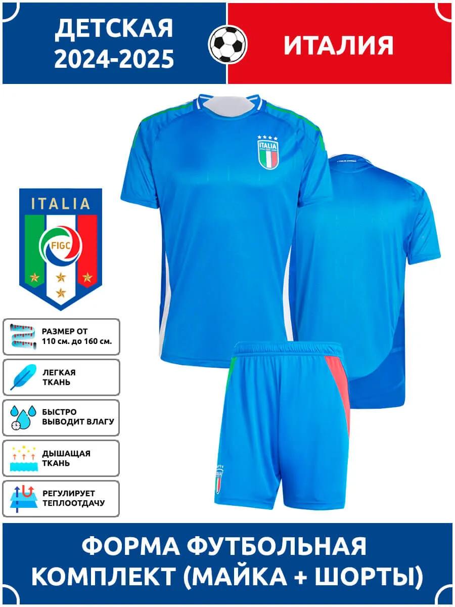 Football Jersey Italy National Team 20