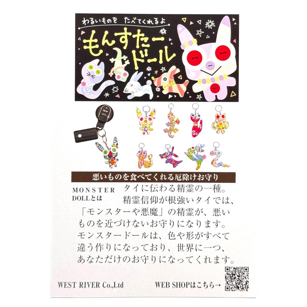 [Gift from the Gods] Thai Monster Doll, amulet doll that eats evil spirits and wards off evil spirits. Keychain, Random Color (Rabbit).