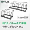 Wahei Freiz Frying Pan Stand Rack, Extendable, Black, Freely Arranged, Powder Coated, for Kitchen Under-Sink Storage, AMG-0615