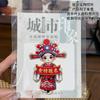 Gold list title Champion Lang Metal refrigerator sticker national style design to send students juniors academic success high-end souvenir gift