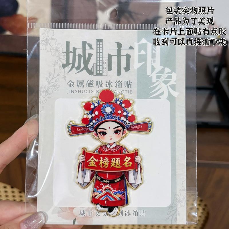 Gold list title Champion Lang Metal refrigerator sticker national style design to send students juniors academic success high-end souvenir gift