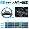 Copen momo steering wheel genuine leather wrapping BS Design gray silver kit, 1BS1D25,