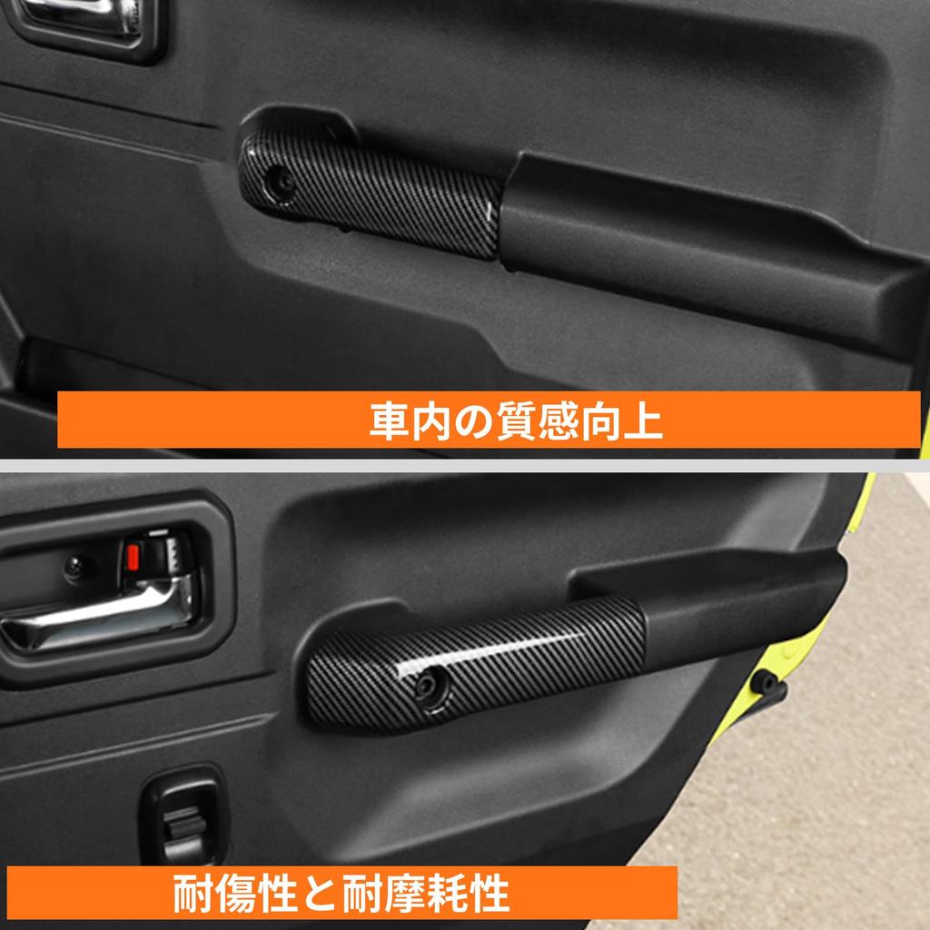 FXETRNL Door Inner Handle Frame Protective Cover for Suzuki Jimny