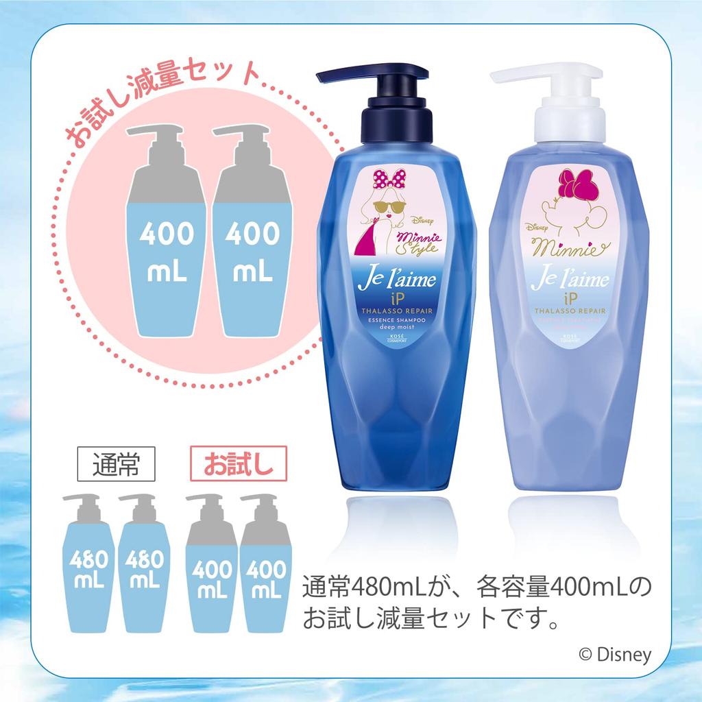 Jurem iP Thalasso Repair Deep Moist Limited Edition Trial Size Pair Set 400ml 400ml +