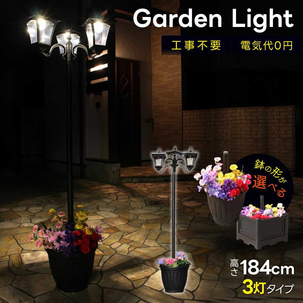 Living Out Solar Street Light with Flower Pot 3 Light Type Black