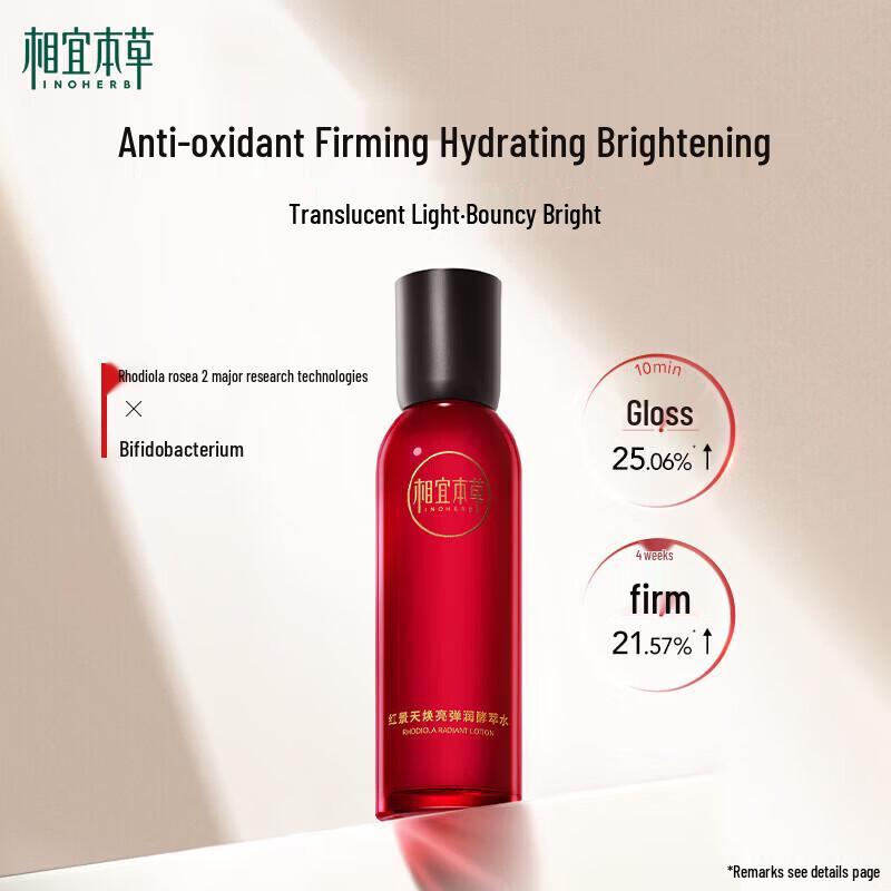 INOHERB Rhodiola Brightening & Firming Essence Water