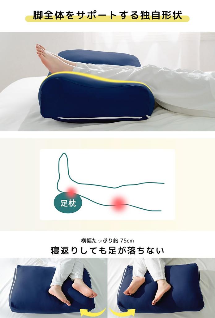 HIYORIBA Foot Pillow, Footrest Cushion for Sleeping, Backrest, and Knee Pillow [Designed in Japan] Bamboo Fiber Material [Includes Refills and Adjusta