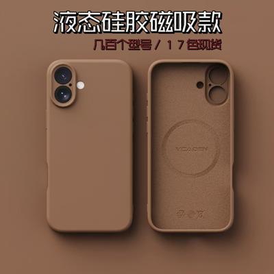 Applicable To Apple 17promax Mobile Phone Case, Liquid Silicone Magnetic Suction Iphone16 All-inclusive Anti-drop 15 Protective Case 14