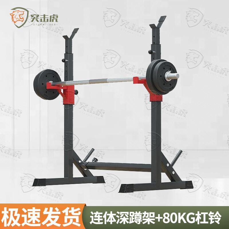 Assault Tiger Multi-functional Squat Rack & Bench Press with 80kg Barbell Set