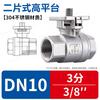 Jun Ding Ying Two-Piece Stainless Steel Threaded Ball Valve