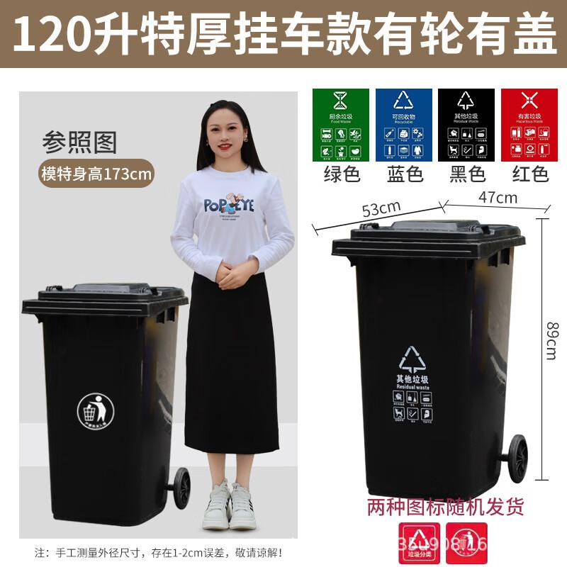 120L Outdoor Sorting Waste Bin