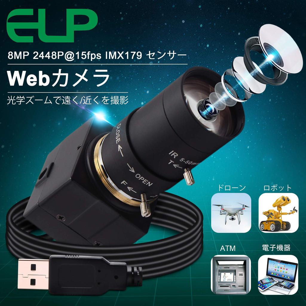 ELP 8MP Webcam with Manual Variable Focus HD 8MP Zoom USB CMOS USB Webcam with 8MP USB Varifocal Full HD 2448P USB Webcam Mini Camera 5-50mm Lens,