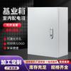 Xing Ji Zhou Water Pump Control Box