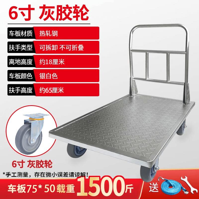 JINGGENG Heavy-Duty Thickened Steel Flatbed Handcart