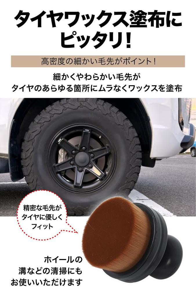 AllBright Tire Wax Car Wash Tire Detail Brush Brush, Brush, (Brown)
