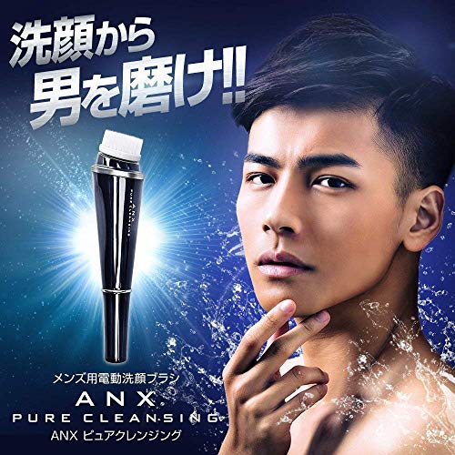 ANX Men's Pure Cleansing Electric Facial Cleansing Brush (White)