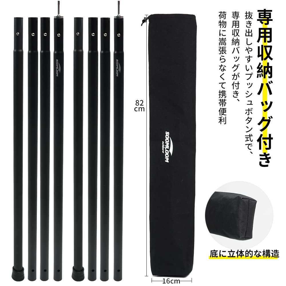 Soomloom Aluminum Pole for Setting Up Direct Width 2 Easy To Length Camping Gear Sets of 4 Tent/Tarp, 28mm, 4-section/5-section Connection, Pieces,