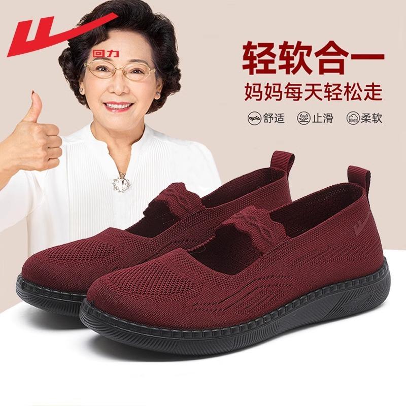 Mom shoes middle-aged and elderly square dance sports elderly people pedal spring and summer cloth shoes