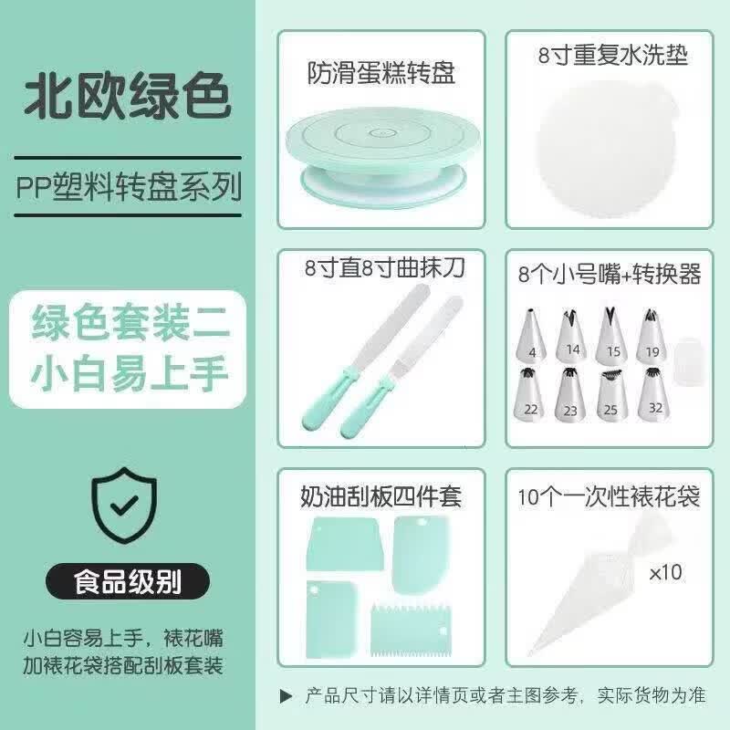 Youluo Non-Slip Cake Decorating Turntable Set