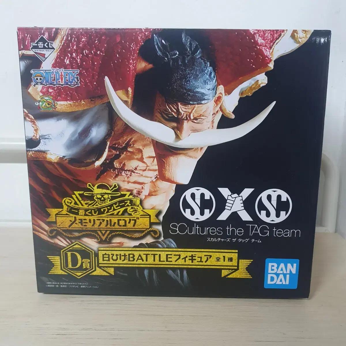 

One Piece Memorial Log 20th Anniversary White Beard Figure Sealed