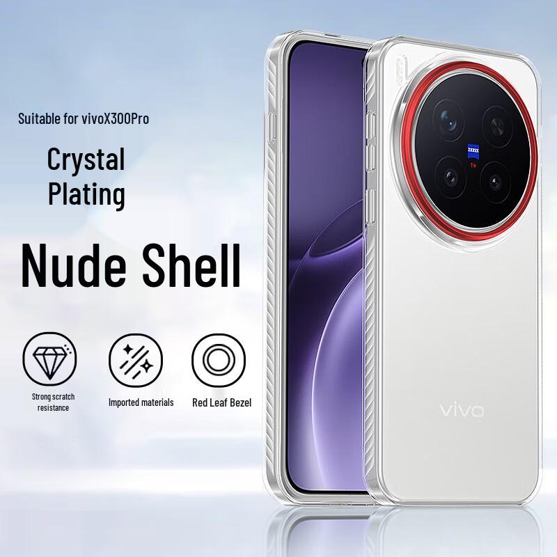 Прозрачный защитный чехол Purecolor Slim для телефона Vivo Vivo X300 Pro