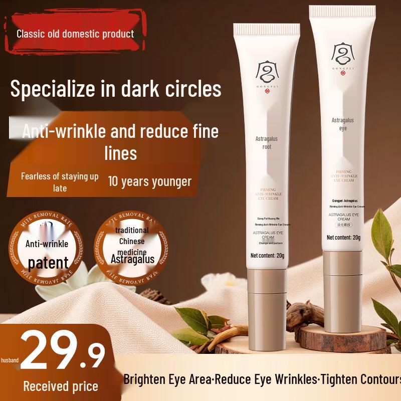 

Gongpei Укрепляющий крем для глаз против морщин с астрагалом