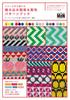Knitting Design and Color Scheme Pattern Book That Lets You Choose from Images