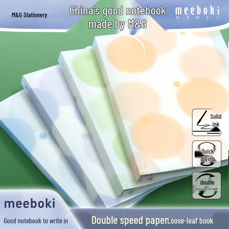 M&G Meeboki B5 Loose-Leaf Notebook (4-Pack)