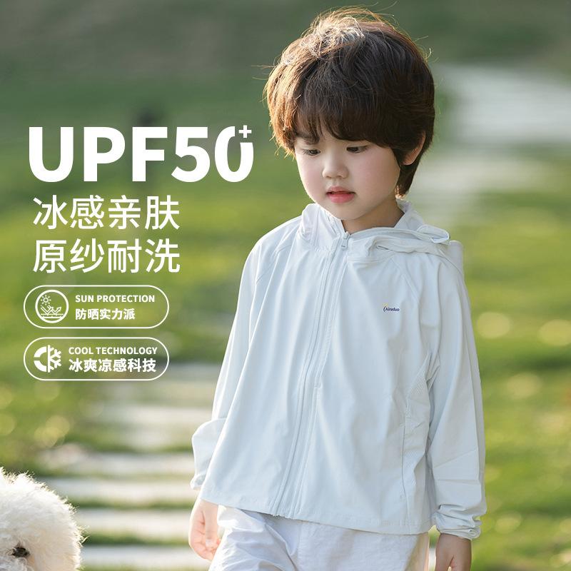 New children's sunscreen clothes, ice silk ice-feeling UV protection for boys, medium and older children, light and breathable sunscreen clothes