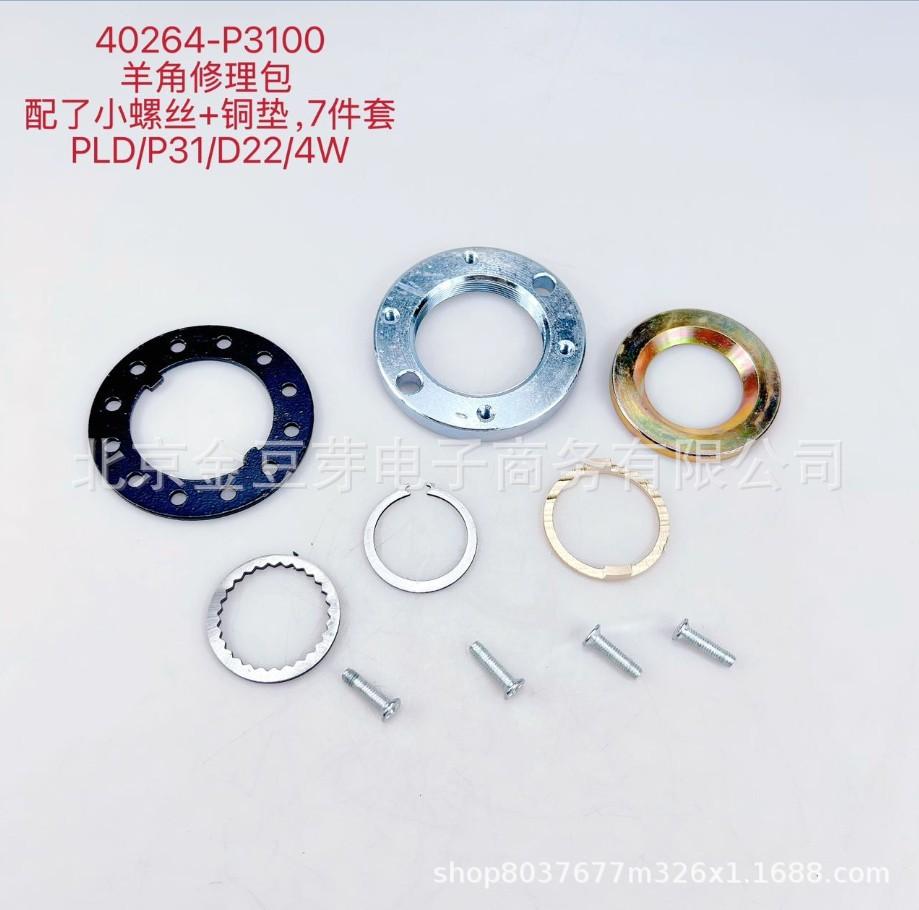Steering Knuckle Repair Kit for Nissan PLD P31 D22 4W - 40264-P3100 Neutral