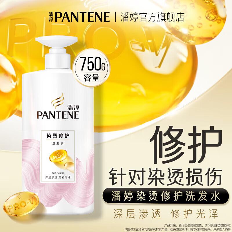 Pantene PRO-V Amino Acid Perm & Dye Repair Shampoo