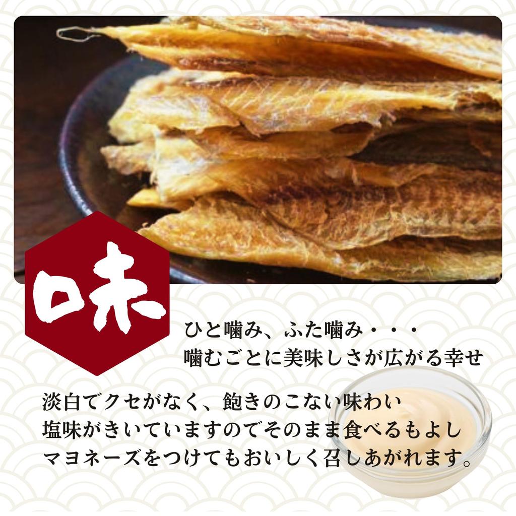 Edoya Hokkaido Ingredients Peeled Ice Fish 10 Packs 105g Value