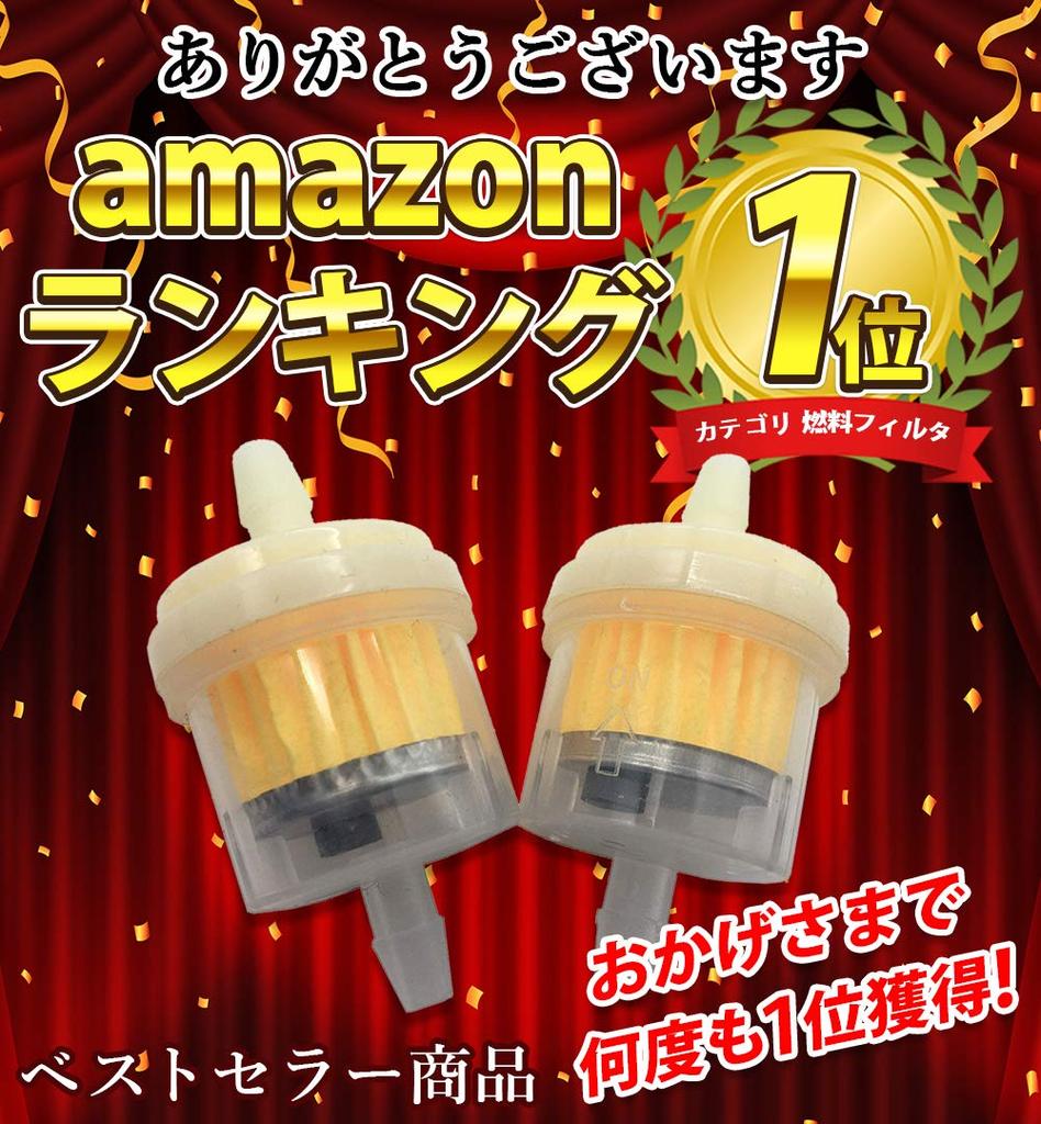 J-base Universal Fuel Filter, Set of 2, Fits Hose Inner Diameter 0.2 - 0.2