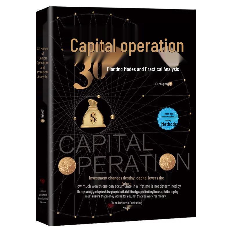 Comprehensive Guide: 30 Capital Operation Modes & Enterprise Financing Analysis