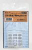 PLATZ Patterned Number Plate Plastic Model Parts 1/24 (Mikyan, Kumamon, Konyuudo-kun) C24-11
