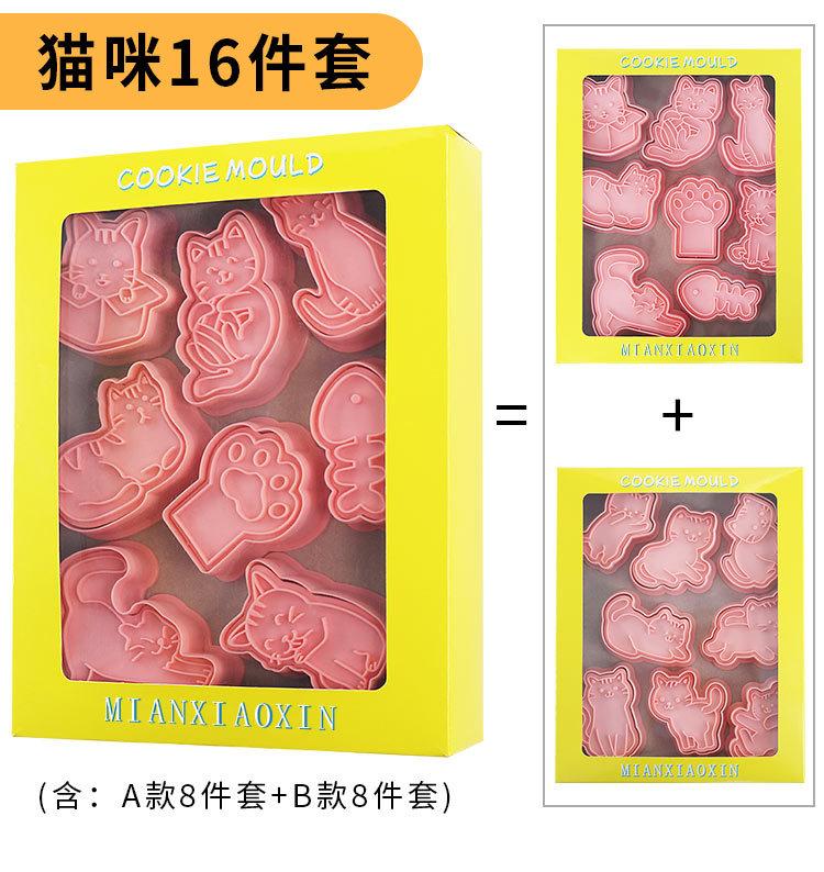 16pcs Set Animal Cookie Cutters Cat Type Stamp Embosser for Biscuit Pastry Bakeware Baking Cookies Molds Kitchen Accessories