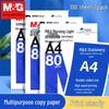 Morning Light A4 80g Double-Sided Copy Paper, 100 Sheets, White