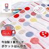 Made Japan Imabari Towel 3-Layer Gauze Handkerchief (Mimosa) Pocchi Return Gift Small Retirement Celebration Thank You Greeting Ladies Kids Present