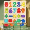 Wooden Educational Jigsaw Puzzle for Kindergarten Children - Fun Hands-On Matching Game