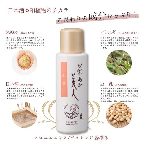 Nihonmori rice bran bijin emulsion 100ml  unscented, uncolored